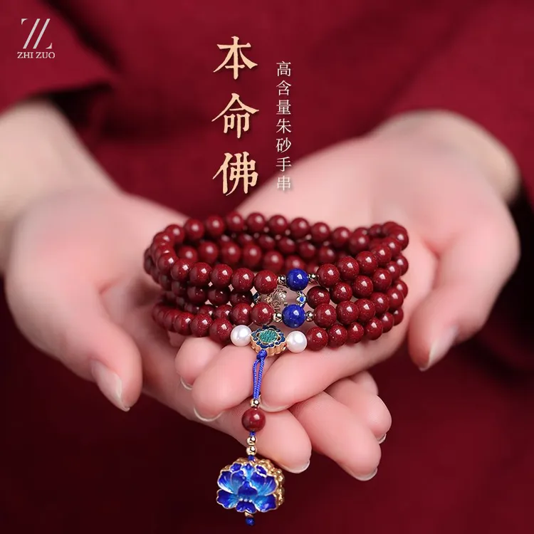 天然辰砂本命年朱砂手串本命佛108颗多圈手链女款正品时尚饰品