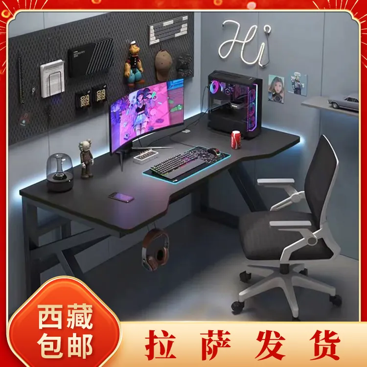 西藏包邮2025新款!办公桌电脑桌性价比电竟桌子简约桌书桌学习桌