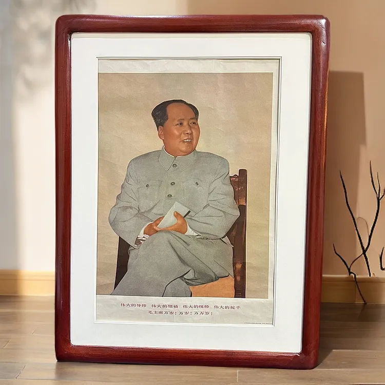 毛主席像四个伟大座椅中式墙面装饰客厅办公室挂画善缘装饰画藏品