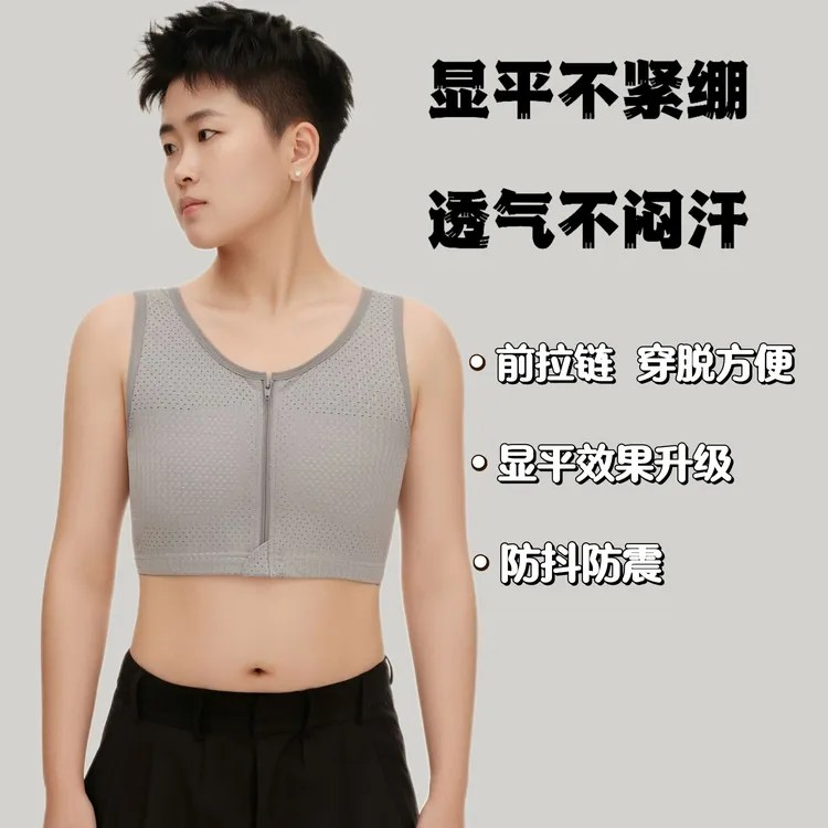 缩胸背心紧身大胸显小薄款塑胸修身型防震吸汗石墨烯绷带束胸运动