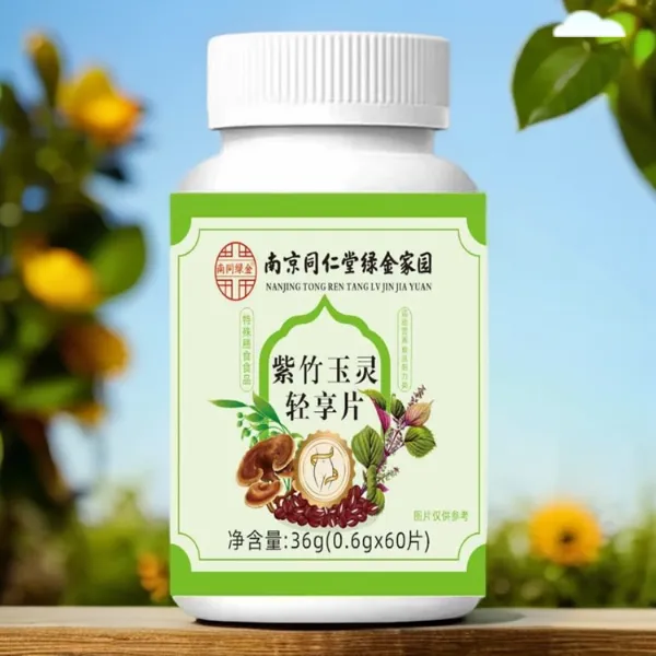 紫竹玉灵轻享片压片糖果匠心制作甄选原材植物草本咀嚼片高品质