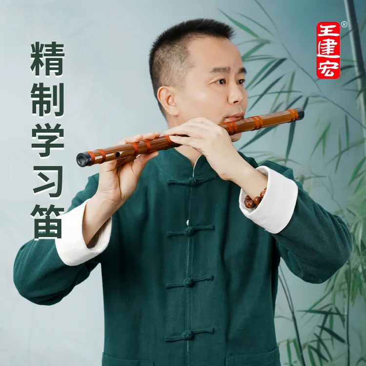 风雅宫王建宏精制学习竹笛专业