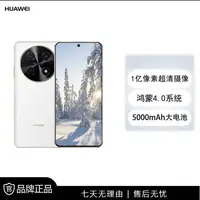 Huawei/华为 畅享70Pro 5000mAh大电池 256G 鸿蒙智能手机0