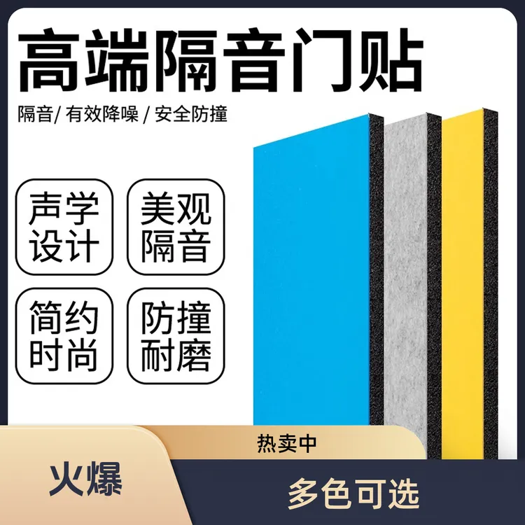 隔音棉吸音消音墙体隔音板自粘门贴出租屋隔音神器儿童房ktv琴行
