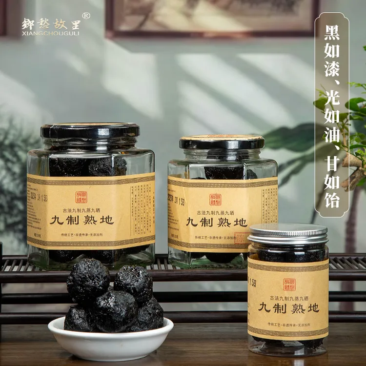 传统九蒸九晒地黄茶老地黄陈年老地黄炖汤料泡水料永春九制地黄