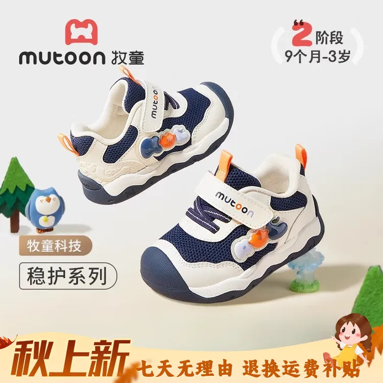 牧童鞋子童鞋旗舰店直播2025潮款儿童鞋网面透气婴幼儿学步鞋男
