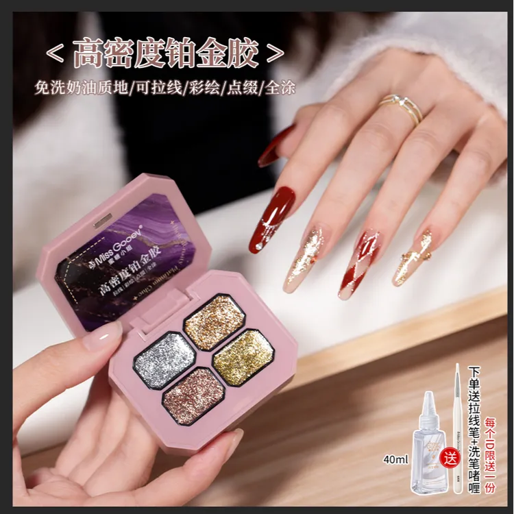 蜜糖小姐新款美甲不流动免洗高密度铂金胶爆闪素材胶拉线勾边平涂