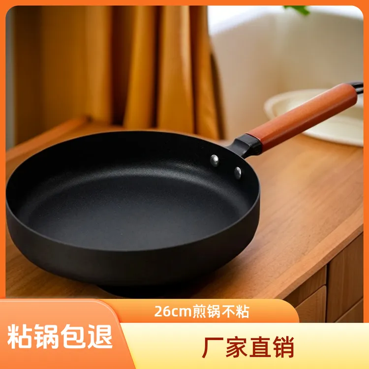 【粘锅包退】26cm不粘煎锅炒锅不粘锅平底家用多功能烙饼煎蛋