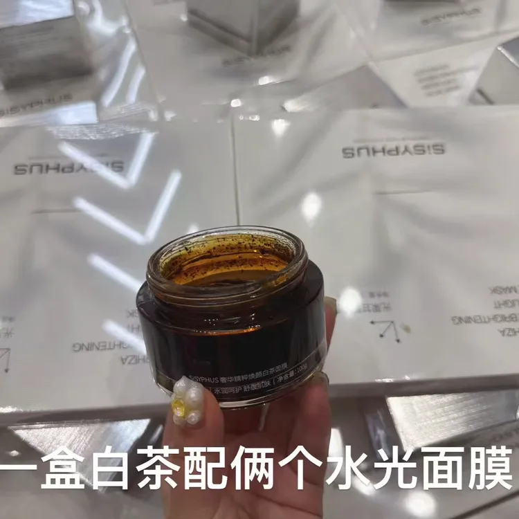 白茶水光面膜（套装 ）