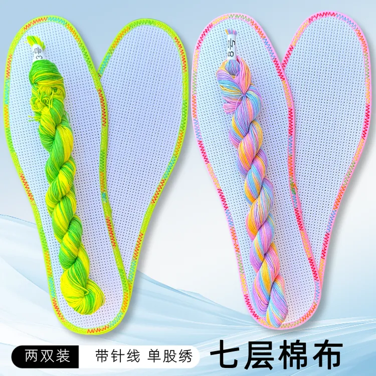 七彩花边十字绣吸汗鞋垫手工刺绣彩色线中小格七层棉布白板层层布