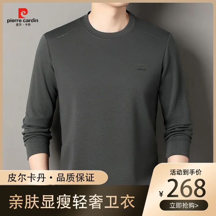 皮尔卡丹轻奢长袖圆领卫衣男士休闲宽松长袖T恤时尚百搭亲肤