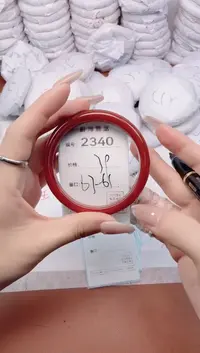 【闪购商品】玛瑙/玉髓手镯未镶嵌2340