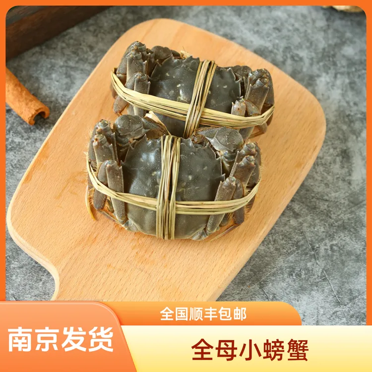 全国顺丰包邮【活蟹】苏八仙小河蟹 母蟹 0.8-1.1两 12/20/24只装 