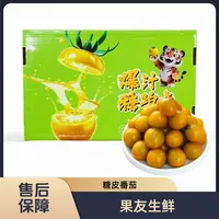 【爆汁糖珀虎黄番茄】甜蜜 整箱带箱2.1斤左右 太原晋中吕梁忻州拍