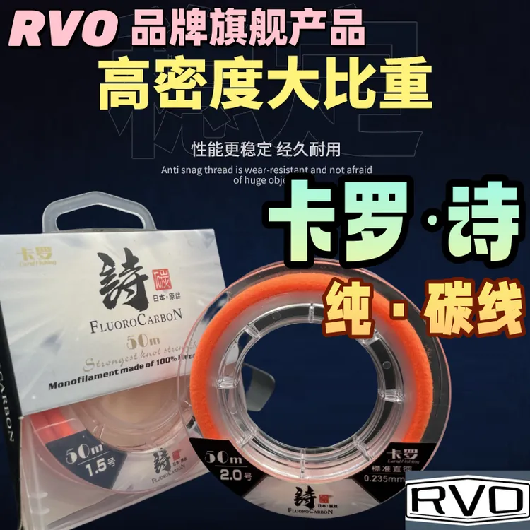 卡罗进口碳素线碳氟鱼线路亚前导碳线主子线海竿竞技超强拉力钓线