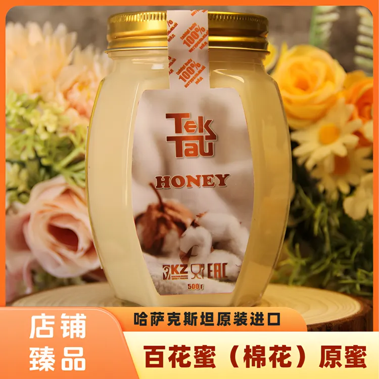 TEK TAU百花蜜（棉花）原蜜哈萨克斯坦原装进口蜂蜜500g