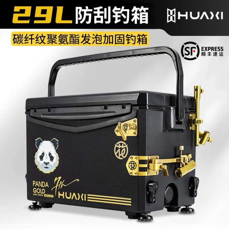 花喜29L磨砂黑金聚氨酯防刮钓箱多功能超轻超硬四脚升降高坐姿