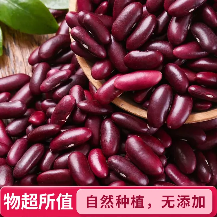 2025云南红腰豆红芸豆农家自种可煲汤打豆浆的五谷杂粮