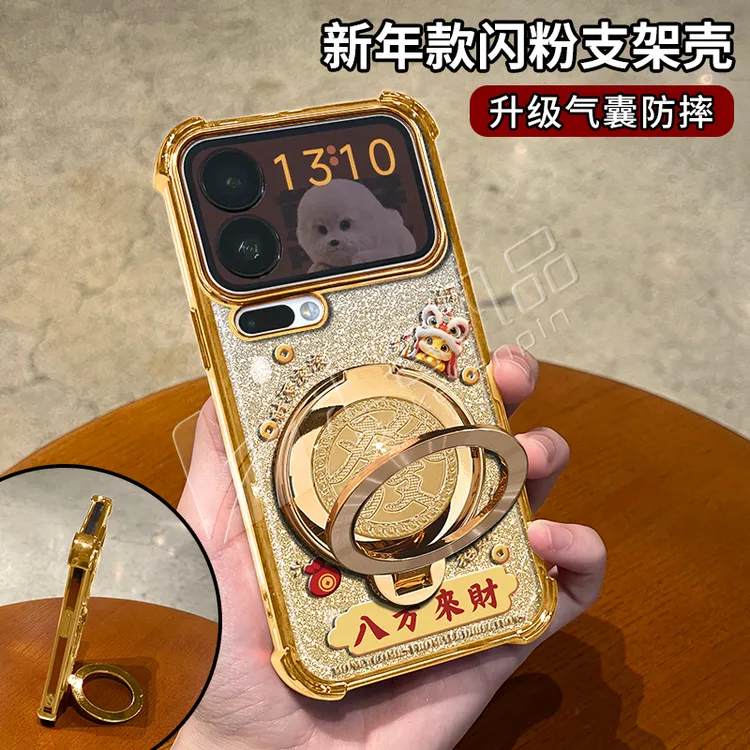 金色细闪电镀防摔适用小米17/pro/promax旋转支架功能手机壳