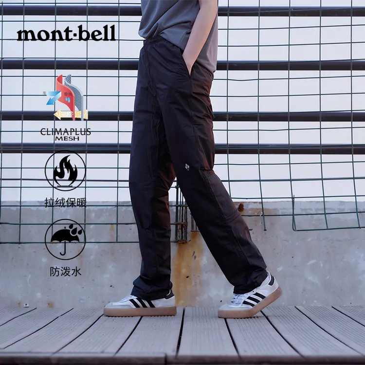 【拉绒软壳神裤】montbell裤子男款户外休闲徒步保暖软壳长裤流光风