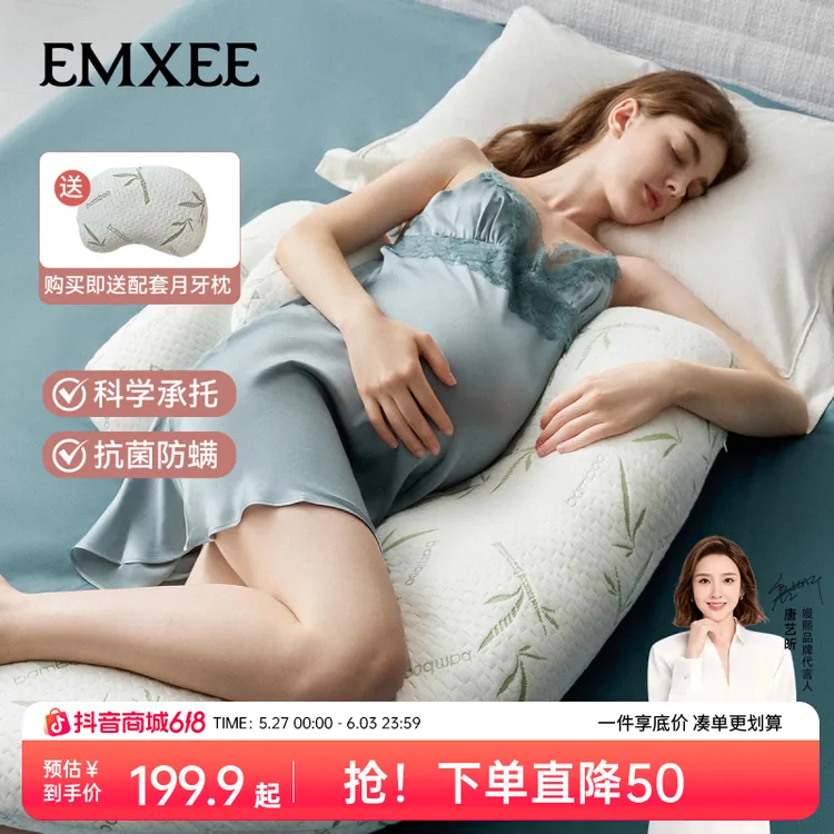 【618开门红】嫚熙孕妇侧睡枕怀孕初期孕反缓解侧卧枕睡觉护腰抱枕商品图
