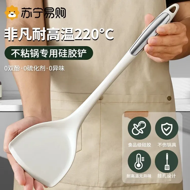 德国硅胶锅铲家用食品级炒菜的铲子厨具不粘锅专用耐高温长柄勺子