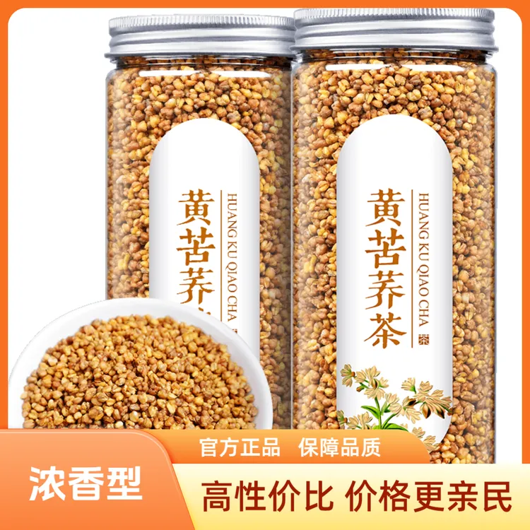 正宗黄苦荞四川大凉山新货浓香苦荞精选罐装泡水干吃