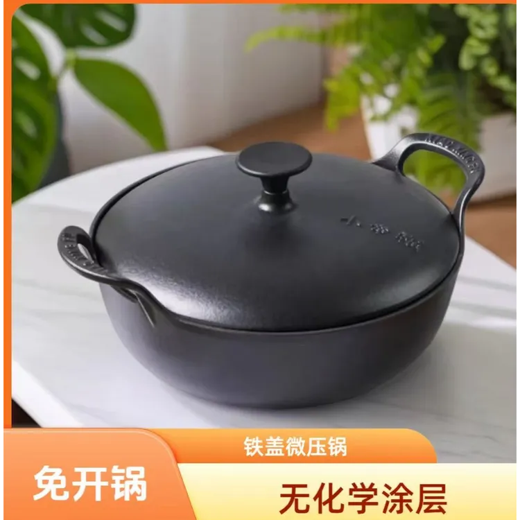 小幸福23-36加厚铸铁元宝锅氮化不锈炒锅炖锅汤锅万能锅