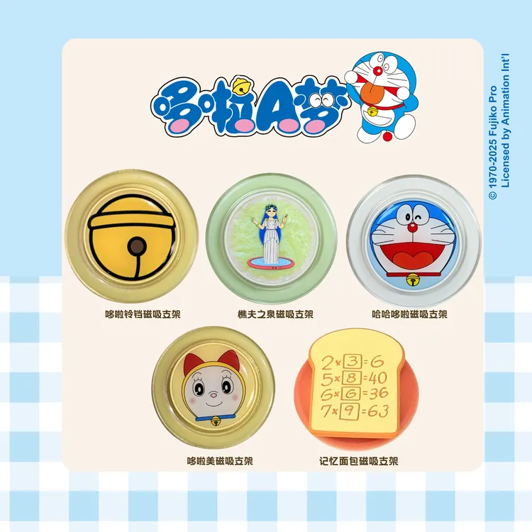 【哆啦A梦系列】卡通无棱圆盘磁吸手机支架