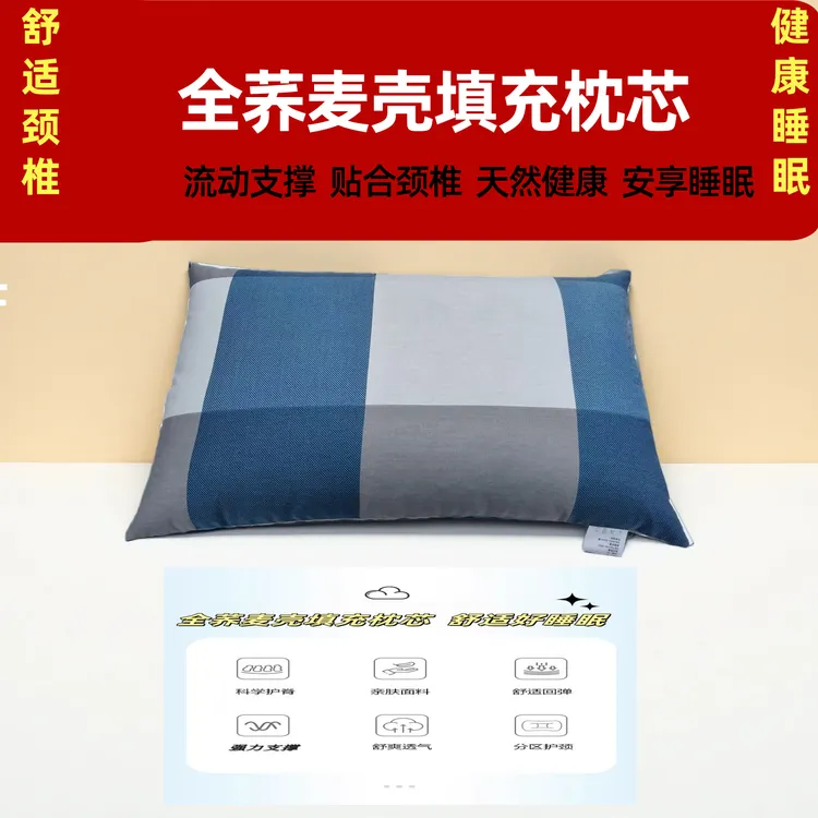 全荞麦壳填充枕芯枕头家用枕头荞麦枕学生宿舍枕头颈椎枕护颈枕头