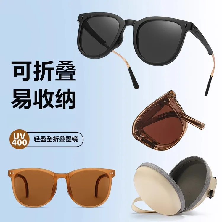 【折叠墨镜】防紫外线遮阳开车驾驶太阳镜男女通用时尚潮流好收纳