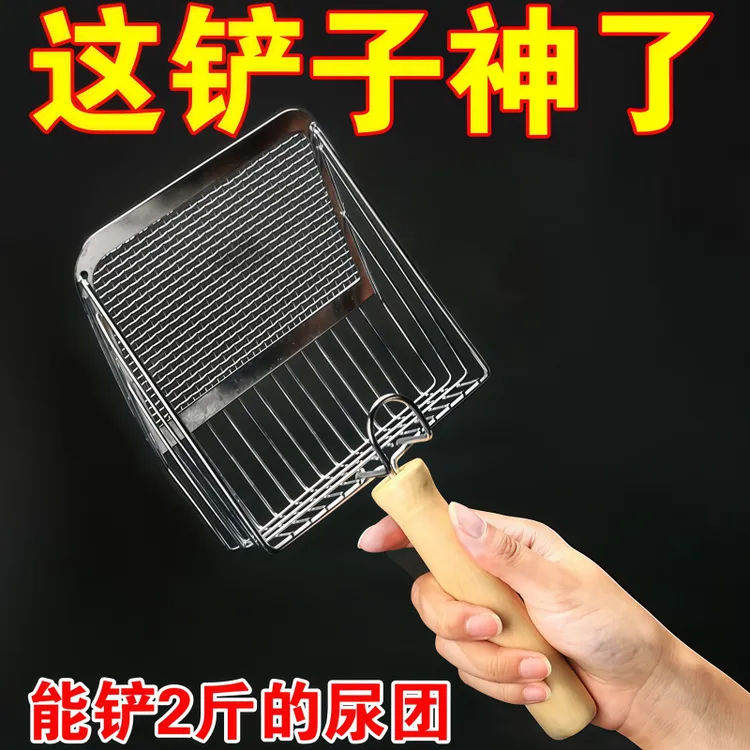 猫砂铲子细孔不锈钢小孔猫屎铲膨润土核桃砂金属猫咪矿砂铲屎神器