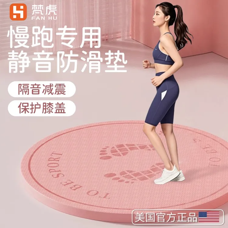室内原地跑步垫专用超慢跑垫减震防滑隔音家用静音加厚缓震地垫子