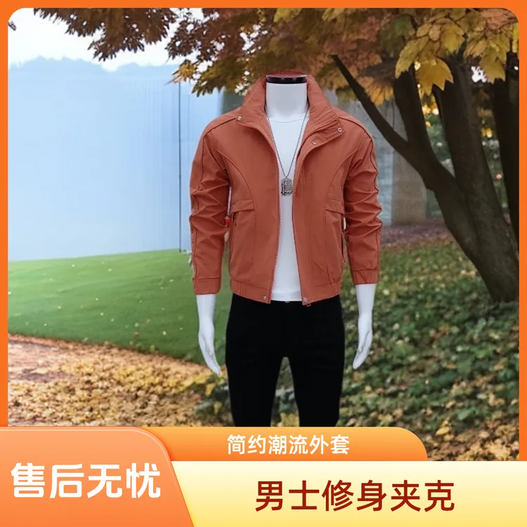 秋季男士夹克时尚潮流修身百搭简约休闲男士外套春秋季新款帅夹克