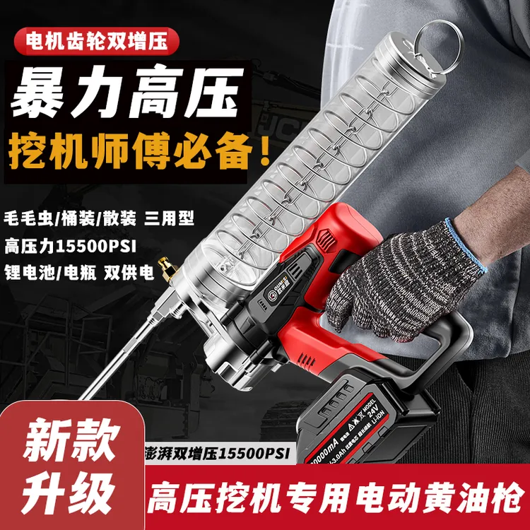 电动黄油枪新款24v锂电全自动便携挖机专用毛毛虫高压打黄油神器