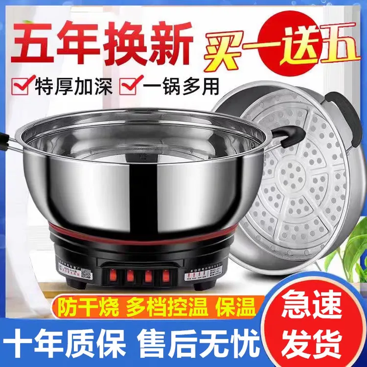电热锅多功能家用炒菜电炒锅一体插电大容量不锈钢电锅蒸煮炖火锅