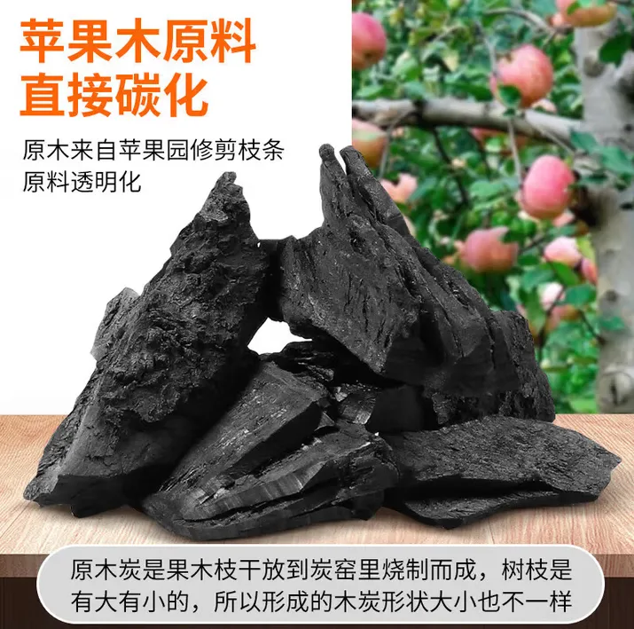 户外烧烤碳适用无烟环保果木炭天然苹果树炭 无烟炭不炸火炭 煮茶