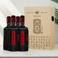赵王王者归来黑王大瓶浓香型高品质整箱装四瓶41度1L