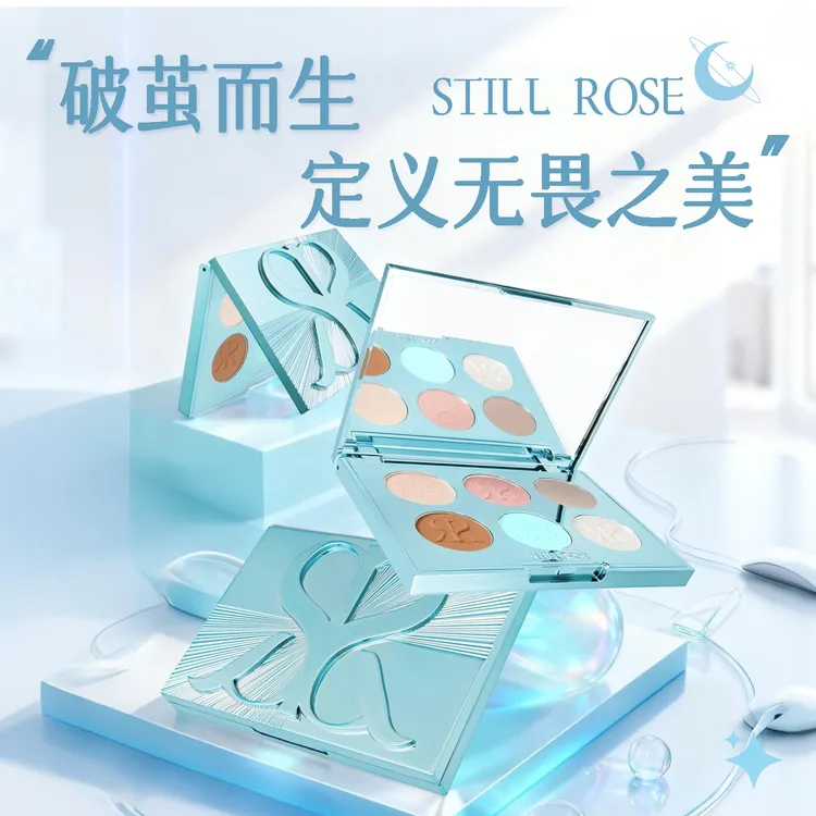 STILL ROSE锋芒秘境系列眼影盘绿野荆棘六色眼影盘薄荷绿哑光珠光