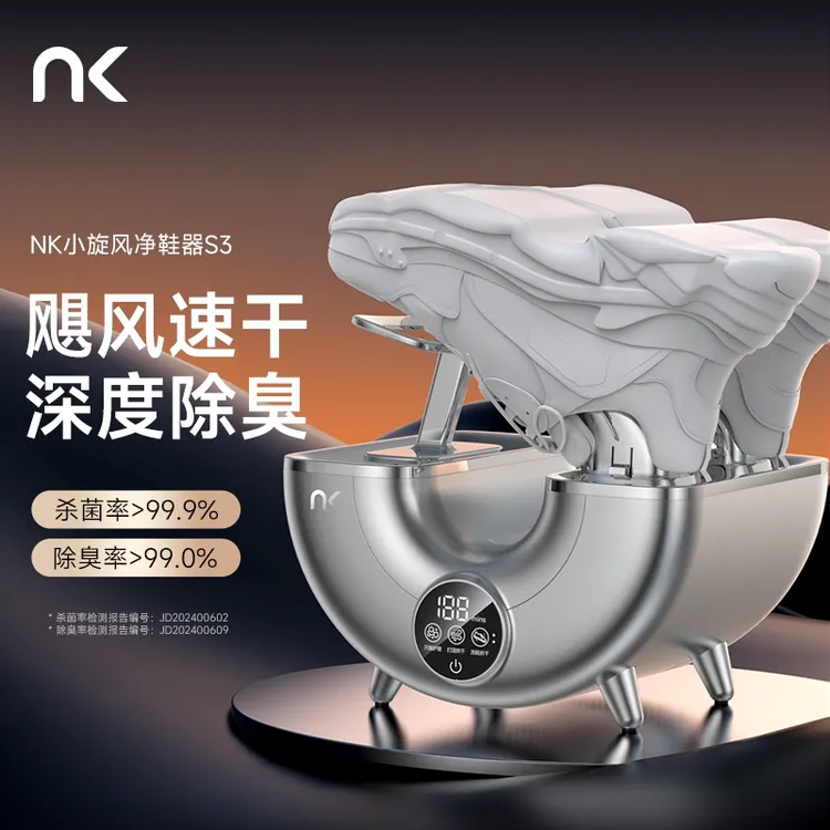 【智能烘鞋机】2025升级小旋风净鞋烘鞋神器除臭杀菌99%烘鞋器
