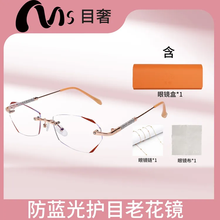 目奢切边时尚防蓝光超轻超清护眼气质无边框精美优雅眼镜老花镜女