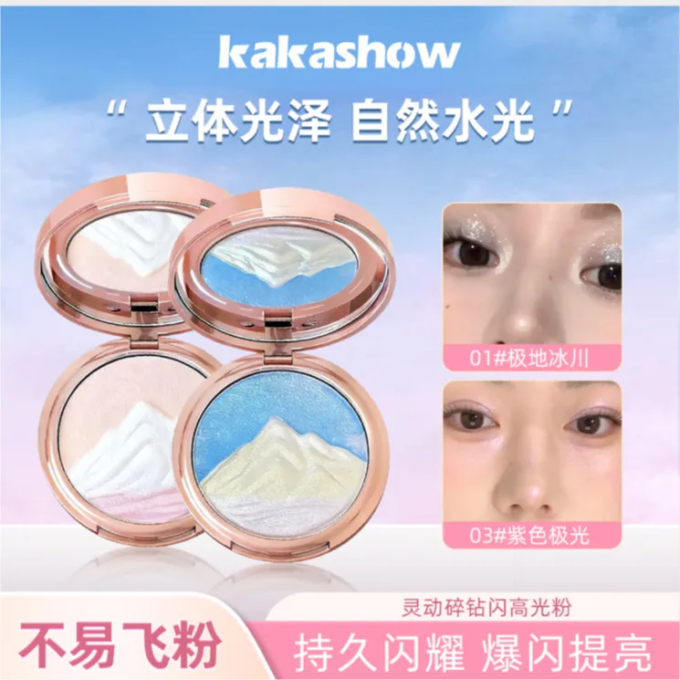 【官方正品】日照金山高光粉膏水光肌提亮细闪爆闪提亮多用粉S