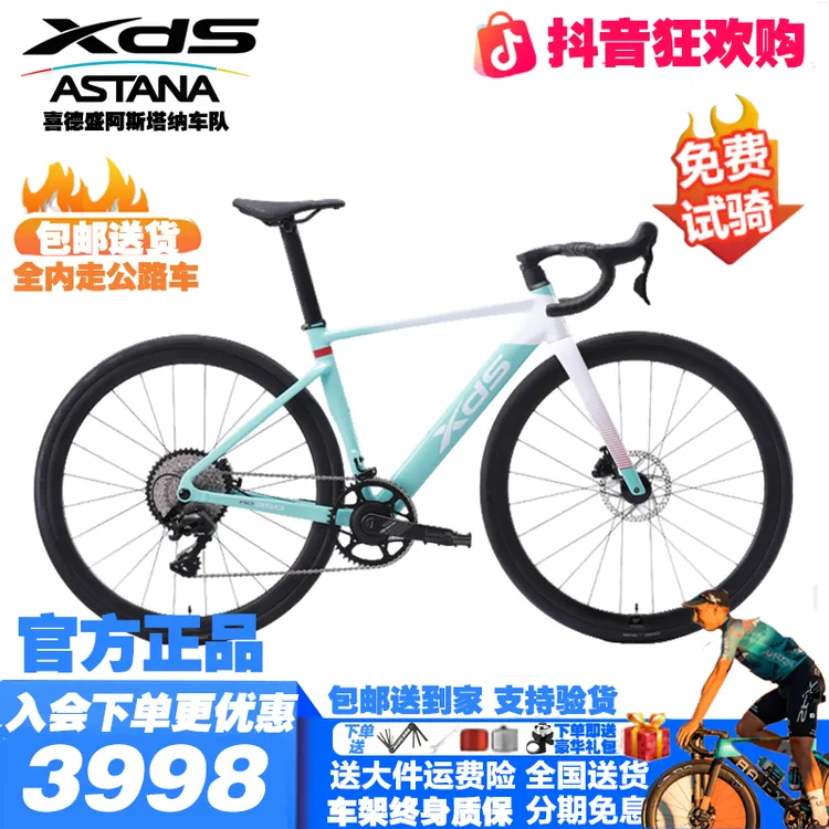 XDS/喜德盛新款AD350单盘速自带功率计油刹自行车成人骑行专用