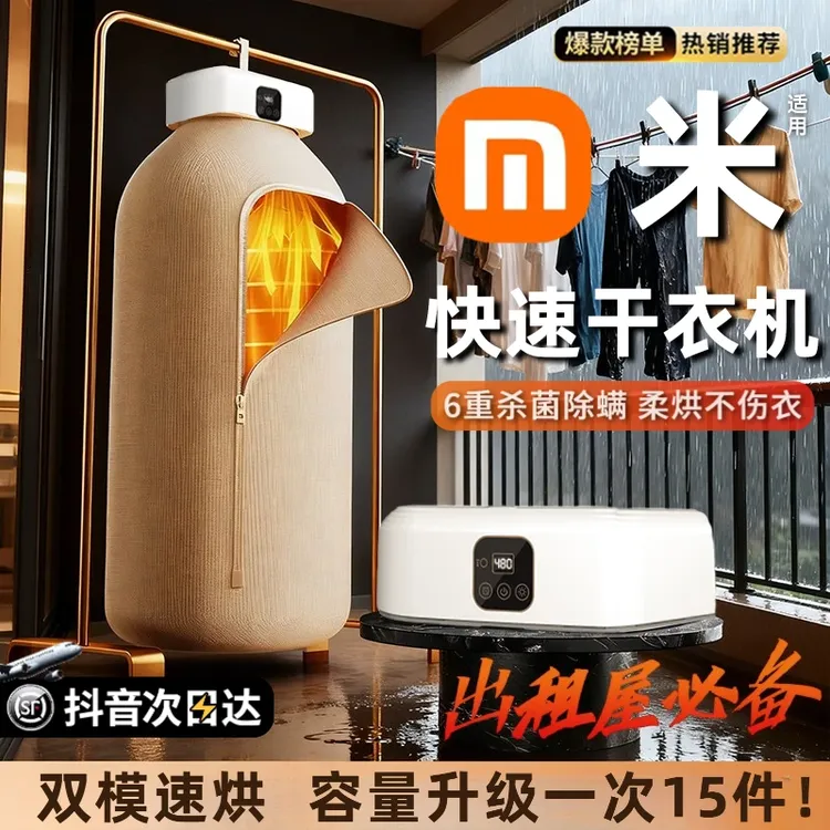 抖音严选2025新款可折叠干衣机便携宿舍小型烘干机家用烘衣服神器