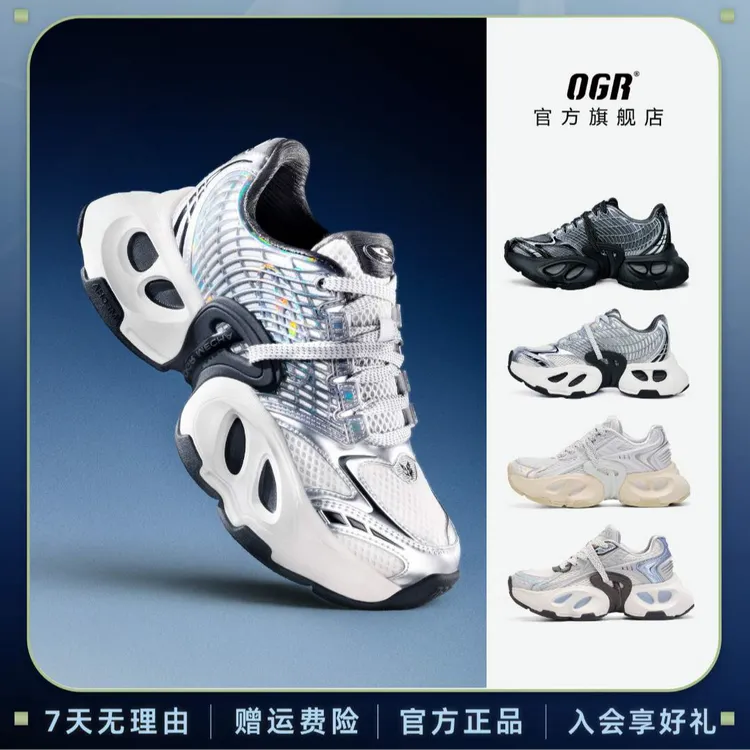 OGR【茧影飞翼】茧系列增高老爹鞋女透气轻薄潮流时尚休闲运动鞋男商品图