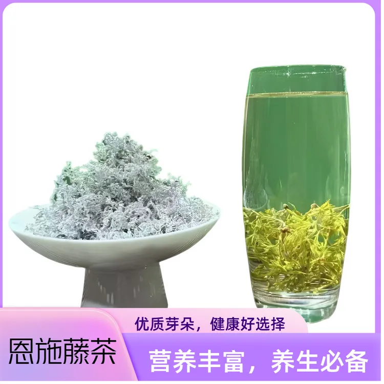 正宗恩施富硒藤茶含硒龙须嫩芽特级嫩叶礼盒装