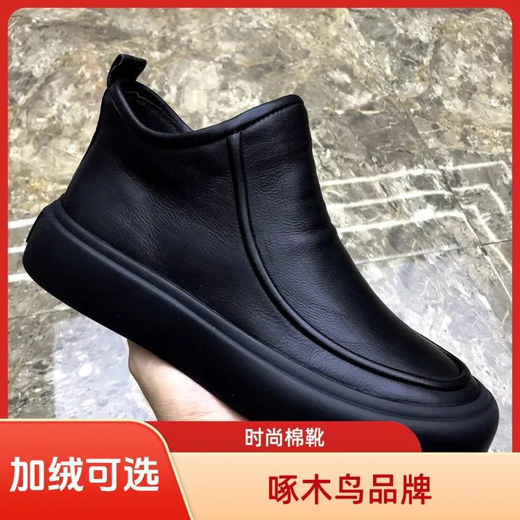 啄木鸟男鞋冬季加绒保暖棉鞋牛皮高帮鞋切尔西休闲皮鞋男款马丁靴