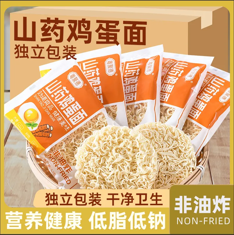 非油炸山药鸡蛋面方便面饼免煮速食代餐独立包装方便速食早餐