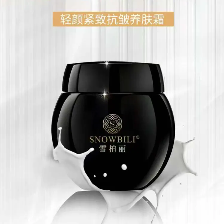 雪柏丽轻颜紧致抗皱养肤霜➕精华