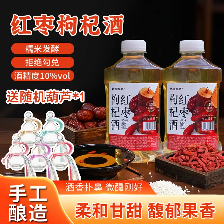 【送酒葫芦】客家1L红枣枸杞酒米酒甜酒醪糟汁纯粮食酒天然手工源头